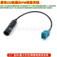 Car Audio Host Modified Conversion Cable FM Radio CD Phone Antenna (WV3-04)