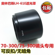 Suitable for Olympus LH-61E Lens Hood 70-300mm 75-300mm Lens 58mm Diameter