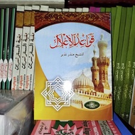 Qowaidul Ilal Cetakan DRI || Kitab Kuning Qowaidul Ilal