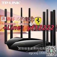 量大優惠！可開票TP-LINK TL-XDR6030易展版AX6000雙頻WIFI6千兆路由器無線穿墻王