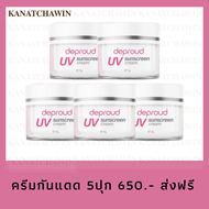 ส่งฟรี/พร้อมส่ง โปร4แถม3 Deproud Soproud Supreme Serum Advance Complex Booster ดีพราวด์ เซรั่ม ผิวหน้า + กันแดด