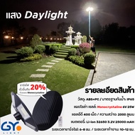 [ชาร์จไฟเร็วกว่า] GYlight โคมไฟสนามโซล่าเซลล์ไฟ 5 ทิศทาง 400แอลอีดี UFO แผงMono แสงขาว Daylight แสงเ