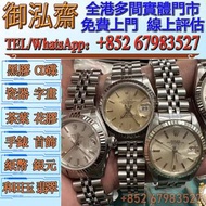 【御泓齋】實體門市 高價收購：勞力士16233/116610/16014/16234，勞力士黑水鬼/勞力士鑽錶/勞力士1803，收購《勞力士女錶》型號：69173 / 169173 / 69178 /