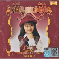 VCD MTV Karaoke - 王雪晶 Crystal - 青苹果 I  （威扬典藏集）*Last Stock *