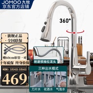 11JOMOO（JOMOO）Kitchen Faucet Hot and Cold Pull-out Two-Gear Switching Sink Vegetable Basin Faucet Single Handle Single H