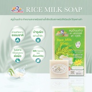 KBrothers Rice Milk Soap Sabun Susu Beras Asli ORIGINAL
