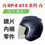 There Are Shopee Can Swipe Card Goods [GP5 GP-5 613 Accessories] Safety Helmet Accessories R Cap Bra