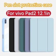 適用於 Vivo Pad 2 iQOO Pad 12.1 英寸保護套 2023 智能平板電腦軟殼筆槽三折可支持辦