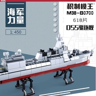 Little Luban 0700 055 Destroyer Children's Educational Assembly Building Block Toys