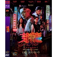 Cassette Film DVD Movie Box Office Singapore: Geylang (2025)