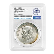 Multicolored Sun Zhongshan Silver Yuan Twenty-Three Years Ship Yang Yi Yuan Image Ship Yang Republic