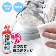 AIMEDIA Professional-use Foam Shoe Cleaner 100ml
