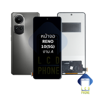 หน้าจอ ใช้สำหรับ Oppo Reno 10(5G) งาน A จอราคาประหยัด หน้าจอโทรศัพท์ อะไหล่จอมือถือ (มีการรับประกัน)