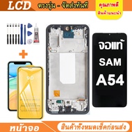 จัดส่งทันที จอ Samsung Galaxy A54 5G หน้าจอ LCD จอแท้ พร้อมทัชสกรีน ใช้ร่วมกับ ซัมซุง กาแลคซี่ A54 5