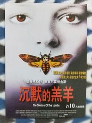 電影小海報【沉默的羔羊】安東尼霍普金斯 茱蒂福斯特 史考特葛倫  2020年