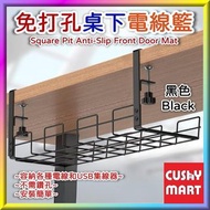 AGERU - No-Hole Punching Under-Desk Cable Basket｜Cable Tray｜Multi-Purpose Storage Rack (Black); AGER