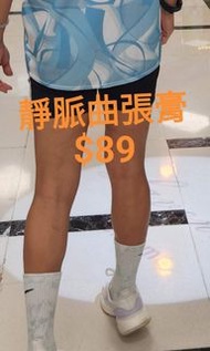 Sefudun 2024 靜脈曲張膏  救星$89‼️靜脈曲張‼️蚯蚓腿‼️ 蜘蛛腳‼️OUT！OUT！OU