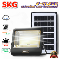 SKG S-XL500 สปอตไลท์ โซล่าเซลล์ เดย์ไลท์ สีขาว 8000K