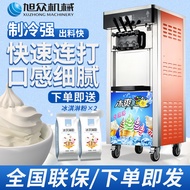Xuzhong Vertical Ice Cream Machine Commercial Ice Cream Machine Ice Cream Machine Dedicated Stall Co
