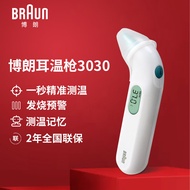 德国博朗（Braun）耳温枪IRT3030婴儿宝宝家用体温计 高精准红外电子温度计