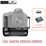 กริป Battery Grip ใส่กล้อง Nikon D5600 D5500 D3500 ของตรงรุ่น ร้านไทยของพร้อมส่ง  แถม กล่องพลาสติกใส่แบต