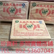 二十世紀八十年代·勐海茶廠8592紫天七子餅，白布條，事業青，土雞沱，大金九，橡筋茶，8052，8582，7542，七子小綠印圓茶，九二方磚，七子小黃印，茶葉 茶餅 茶磚，普洱茶葉，生茶，陳年老茶，雲