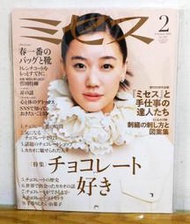 日文女性時尚雜誌 MRS. MONTHLY 2月號2021 封面蒼井優 內有菅田將暉4頁 特集情報