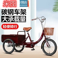 Miqi Pedal Tricycle for the Elderly Elderly Three-Wheeled Bicycle Pedal Tricycle New Elderly Manpower