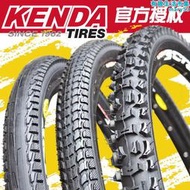 KENDA建大24 26 27.5寸1.95登山自行車外胎耐磨自行車輪胎輪胎