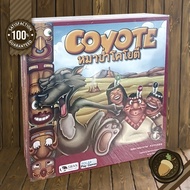 Coyote [TH] Board Game