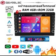 GEARELEC จอแอนดรอยด์ 7 นิ้ว 9 นิ้ว  แอนดรอยด์ 13 หน้าจอสัมผัสแบบเต็ม Wifi GPS บลูทูธ EQ แท้ 2din Car