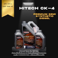 CK-4 น้ำมันเครื่อง HITECH สำหรับเครื่องยนต์ Diesel 15W-40 สูตรใหม่ ( ไม่มี sp285 )