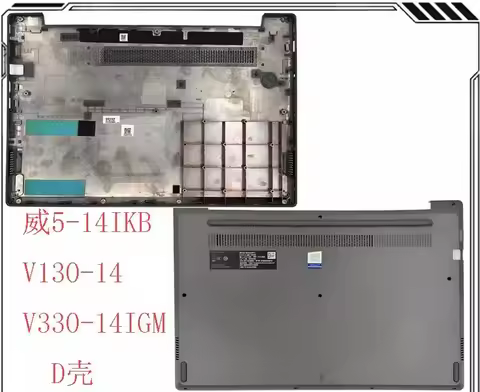 For Lenovo 5-14IKB V130-14 V330-14IGM D shell,bottom case