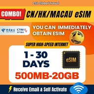 【CSL】China&HongKong&Macau eSIM | 5G/4G | 1-30 Days | 500MB-20GB | High Speed  UNLIMITED DATA | Trave