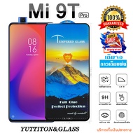 ฟิล์มกระจก ฟิล์มไฮโดรเจล Xiaomi Mi 9T Pro เต็มจอ กาวเต็มแผ่น พร้อมส่ง