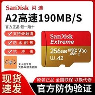 記憶卡 SanDisk Extreme  MicroSD 256G A2 U3 高速記憶卡精品