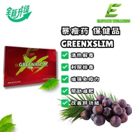 ReadyStock🔥暴瘦药 消脂肪 保健品 瘦身产品 GREENXSLIM XSLIM 1包20粒 ABNER BEAUTY EE E&E THERESA EE LADY