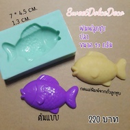 Fish-Plated Mold Size 21 Grams