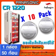 ถ่านกระดุม แท้ล้าน%  Panasonic cr1220 ลิขสิทธิ์แท้ 1กล่อง 10แพ็ค 50ก้อน(มีใบตัวแทนจำหน่ายถูกต้อง ออก