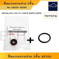 TOYOTA ชุดซ่อมจานจ่าย ซีลแกนจานจ่าย ซีลจานจ่าย 2ชั้น อย่างดี AE100101110111 (4AFE5AFE7AFE) No. 19020-16251 (ตัวเลือก โอริงจานจ่าย ซีล+โอริง)