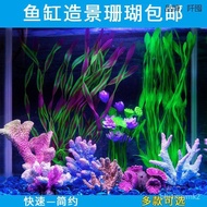 🚓Artificial Coral Decoration Water Props Fish Tank Decorative Landscaping Aquarium Set Underwater World Package Rockery