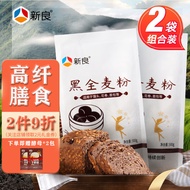 新良黑全麦粉1kg 黑小麦高纤含麦麸500g*2  家用中筋粗粮馒头面条杂粮黑麦面包粉 黑全麦粉500g*2包（酵母5g*2包）