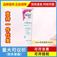 Veet Veet Hair Removal Cream Imported Pure Gentle Type100ml Underarm Hair Removal Cream for Women an