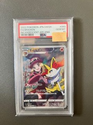 PSA10 日版莎莉娜長尾火狐CHR （069/068）