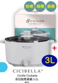 CICIBELLA® Cicilife Cicibella 多功能煮食鍋 3.0L