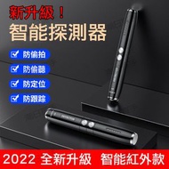 潮日買手 - 【T8 筆型系列探測器】 酒店防偷拍檢查儀器攝像頭查找GPS定位跟踪探測器
