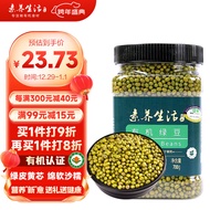 素养生活 有机绿豆700g 打豆浆可发豆芽绿豆汤绿豆粥杂粮粗粮解暑大米伴侣