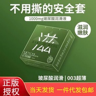 正品私激滋薄避孕套 超薄003玻尿酸免洗安全套 超市酒店计生用品