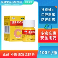 Hengjian Vitamin C Tablet VC Vitamin C100 Tablets Supplement恒健维生素C片VC 维C100片补充维生素C妊娠呕吐发少发黄vc片恒建6.3s2