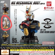 全新 Ms Mechanical Bust 04 Strike Freedom 透明 高達 mg mgex mgsd hg pg rg eg bb戰士 frs